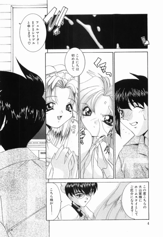 フタナリのメイド侍女を連れたお姫様が家にホームステイに来て3Pエッチしちゃう！前と後ろから同時に責められて感じちゃうお姫さまがカワイイｗｗｗ11