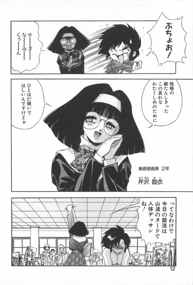 美術部員みんなの前でヌードモデルさせられたから道ずれを作ろうとしたら、思わぬ結果にｗｗｗｗｗｗｗｗｗｗｗｗｗｗｗｗｗｗｗｗｗｗｗｗｗｗｗ11