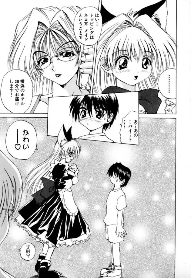 二十歳なのにショタにしか見えない男の子がデリヘルでバイトしたらｗｗｗｗｗｗｗｗｗ11