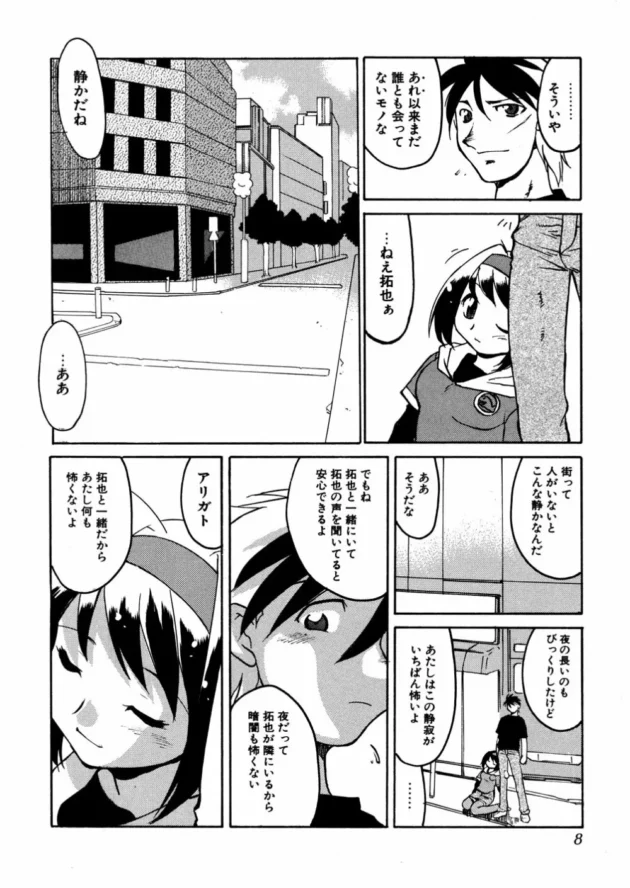 東京に化物が出るようになって廃墟になったｗｗｗ11