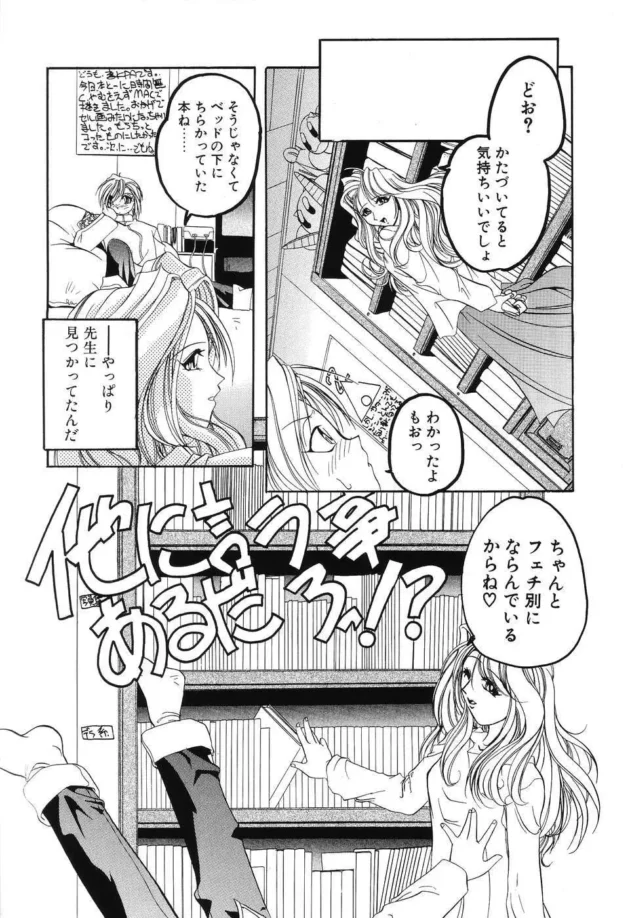 担任だった先生が僕のお母さんになったんだけど、俺を部屋を掃除されてエロ本みられてきまづい～って思いながら、お風呂に入ったら～ｗｗｗ11