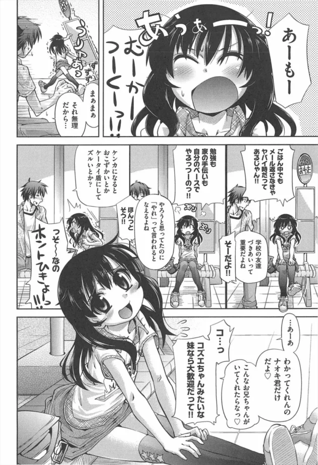 ロリかわ少女にオナニーしながら誘われたら我慢できずエッチしちゃうフルカラー本ｗｗｗｗｗｗｗ11