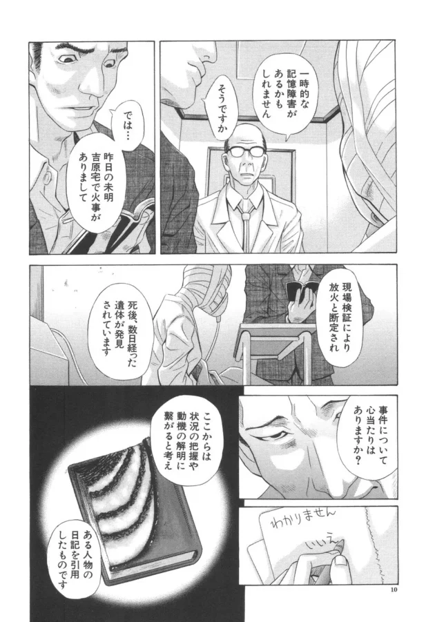 妹が可愛すぎて薬で寝ている間に睡眠姦する鬼畜な兄貴！【無料 エロ同人】11