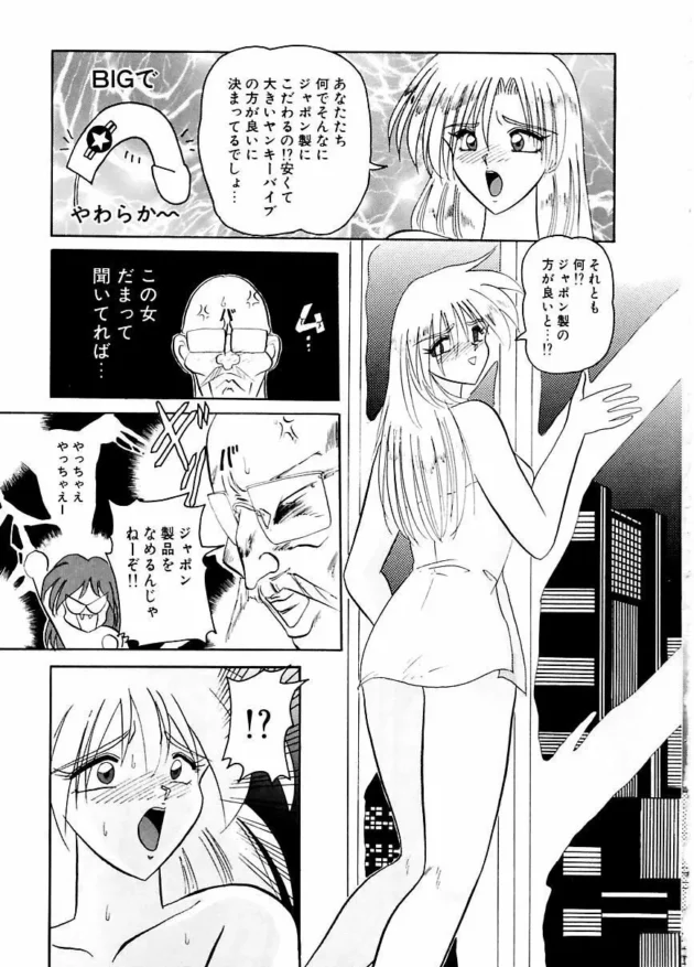 キャンプに行ったら青姦エッチしてるカップルを見つけて覗いていたら見つかって…12