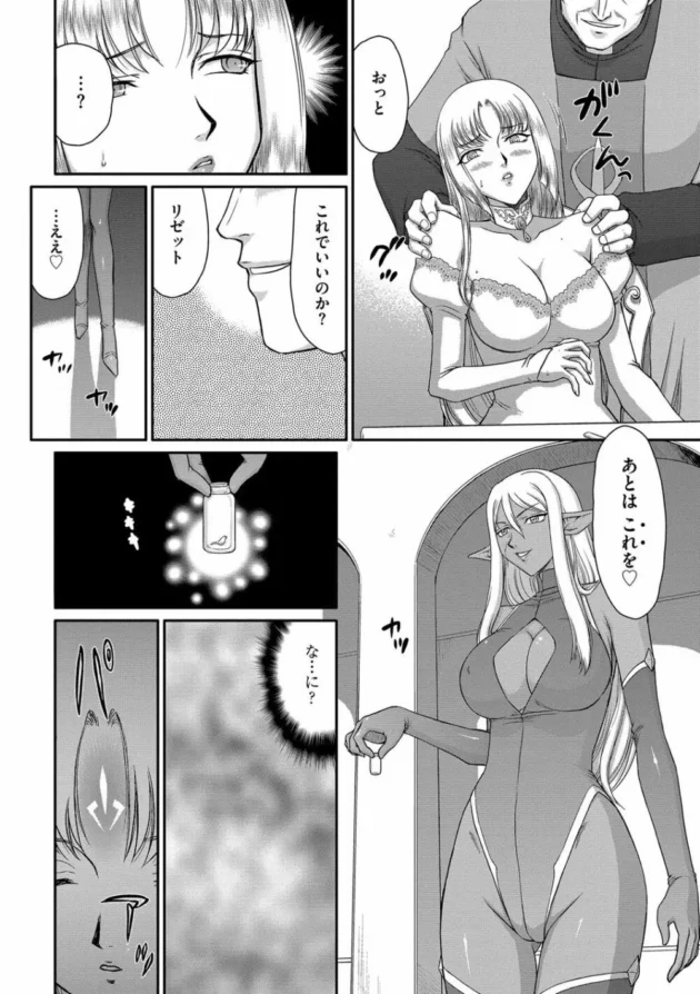 ダークエルフのエロエロビッチセックスですよｗｗｗｗｗｗｗｗｗｗｗｗｗ12