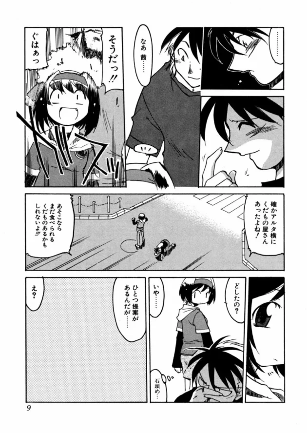 東京に化物が出るようになって廃墟になったｗｗｗ12