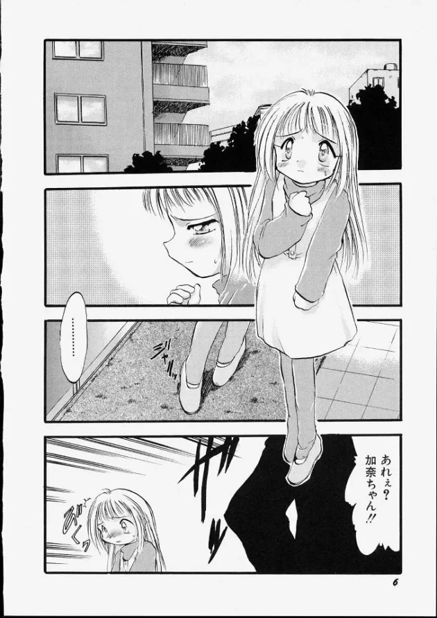 鬼畜過ぎｗｗｗｗロリ幼女の姉妹が下衆たちに陵辱輪姦されちゃってるｗｗｗｗｗｗｗｗｗ12