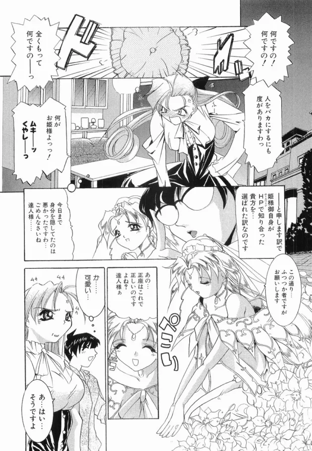 フタナリのメイド侍女を連れたお姫様が家にホームステイに来て3Pエッチしちゃう！前と後ろから同時に責められて感じちゃうお姫さまがカワイイｗｗｗ13