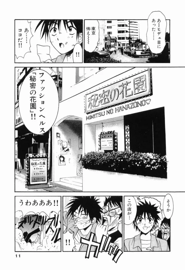 じいちゃんからヘルスの権利を受け継いだ結果ｗｗｗｗｗｗｗｗｗｗｗｗｗｗｗｗｗｗｗｗｗｗｗｗｗｗｗｗｗｗｗｗ13