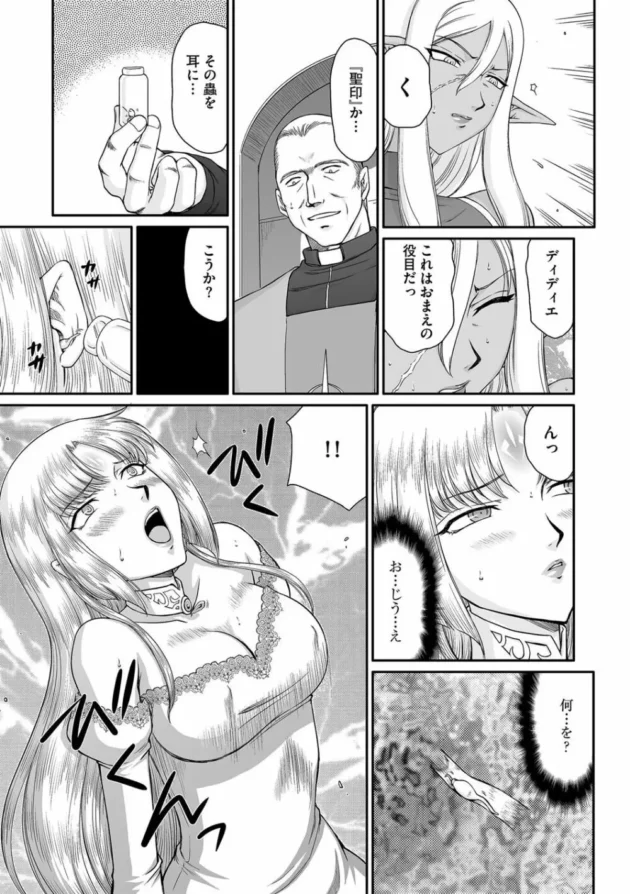 ダークエルフのエロエロビッチセックスですよｗｗｗｗｗｗｗｗｗｗｗｗｗ13