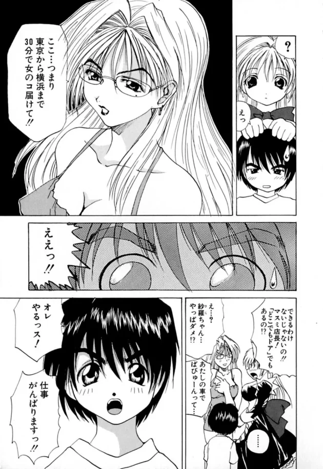 二十歳なのにショタにしか見えない男の子がデリヘルでバイトしたらｗｗｗｗｗｗｗｗｗ13