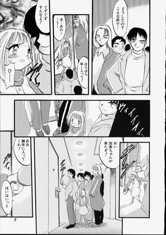 鬼畜過ぎｗｗｗｗロリ幼女の姉妹が下衆たちに陵辱輪姦されちゃってるｗｗｗｗｗｗｗｗｗ13