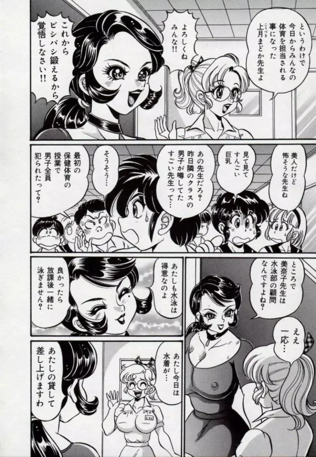 今日赴任してきたムチムチ巨乳な女教師のノリの良さスゲーｗｗｗｗｗｗｗｗｗｗｗｗｗｗｗｗｗｗｗｗｗｗｗｗｗｗｗｗｗ13