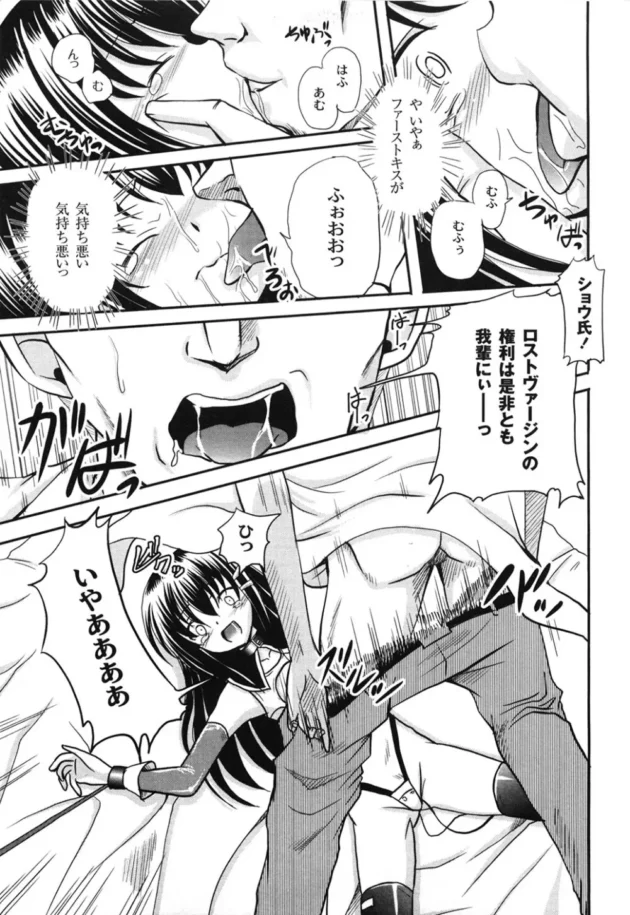 ロリータな美少女をキモオタ達が監禁して陵辱調教しちゃう！【無料 エロ同人】13
