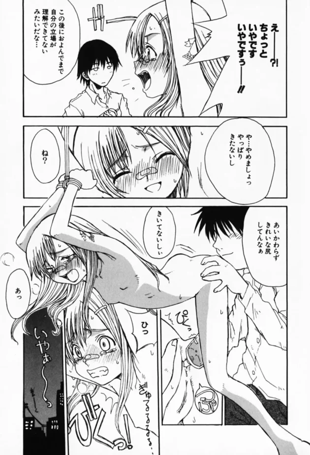 僕のテンシたんを拘束して浣腸してエッチして辱めてやったｗｗｗｗｗｗｗｗｗｗｗｗｗｗｗｗｗｗｗ13