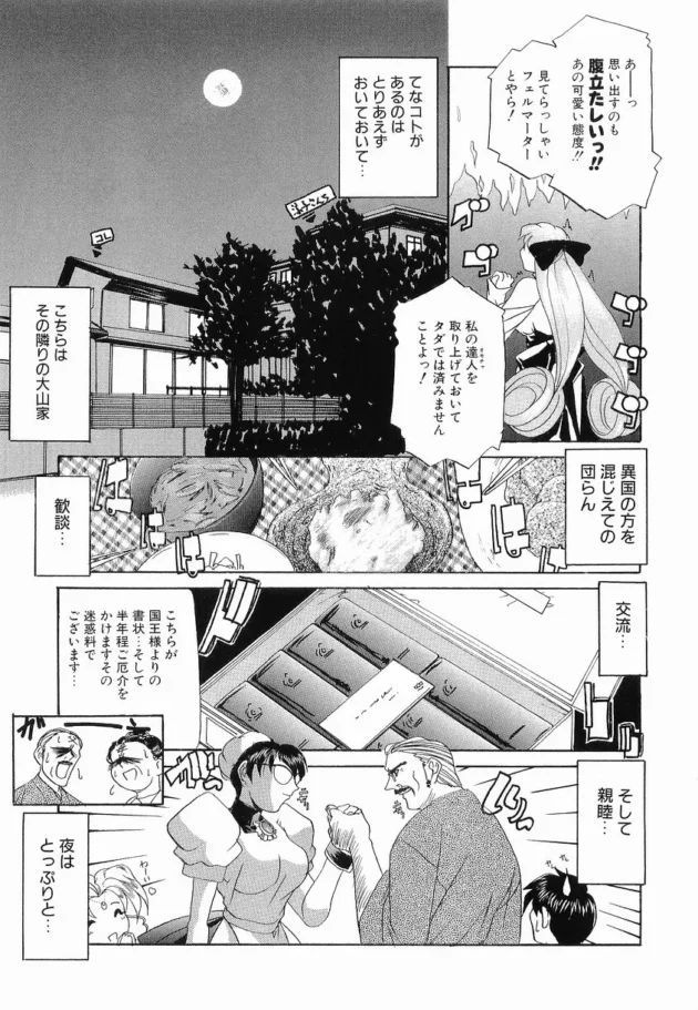 フタナリのメイド侍女を連れたお姫様が家にホームステイに来て3Pエッチしちゃう！前と後ろから同時に責められて感じちゃうお姫さまがカワイイｗｗｗ14