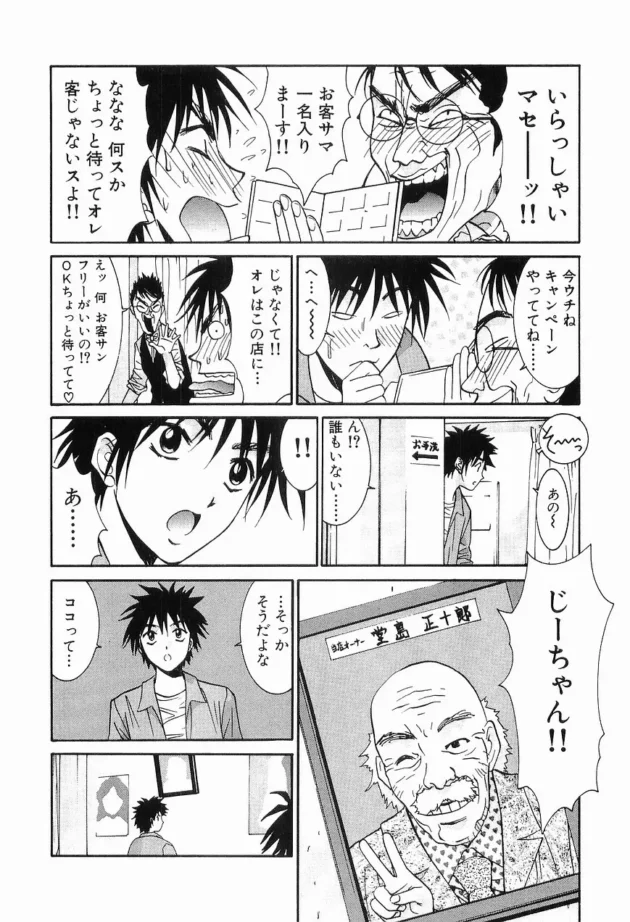 じいちゃんからヘルスの権利を受け継いだ結果ｗｗｗｗｗｗｗｗｗｗｗｗｗｗｗｗｗｗｗｗｗｗｗｗｗｗｗｗｗｗｗｗ14