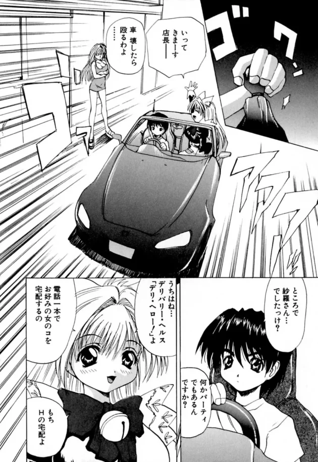 二十歳なのにショタにしか見えない男の子がデリヘルでバイトしたらｗｗｗｗｗｗｗｗｗ14