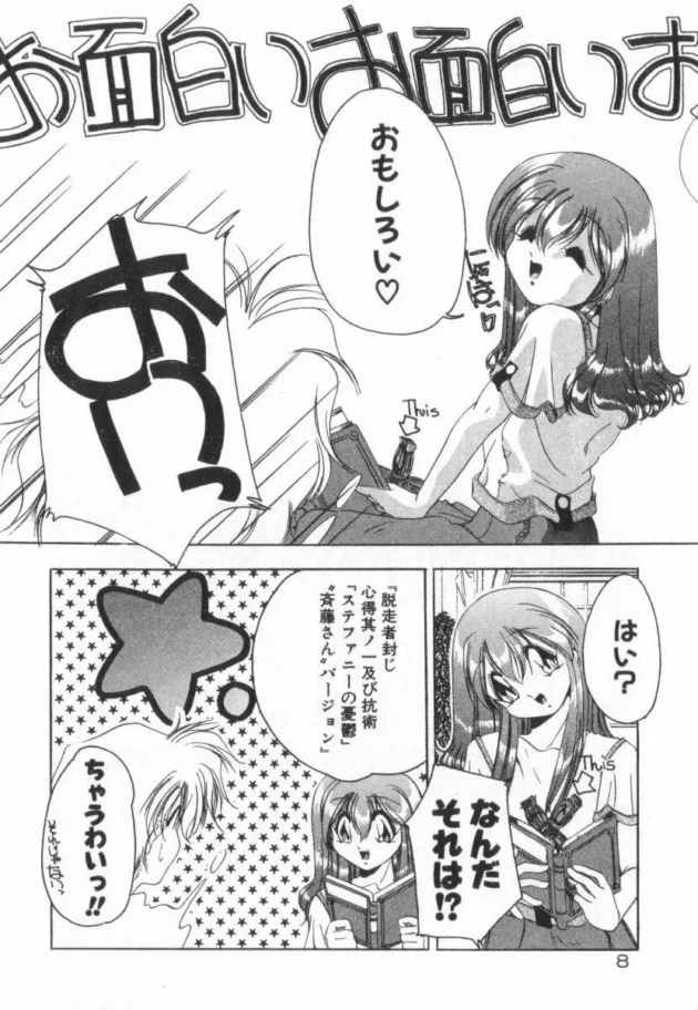 妹ちゃんがワラ人形を使ってお兄ちゃんを操ってからかっていたら反撃されてエッチな事されちゃう！やだやだやだ言う割にはヌルヌルじゃのｗｗｗｗｗｗｗｗ14