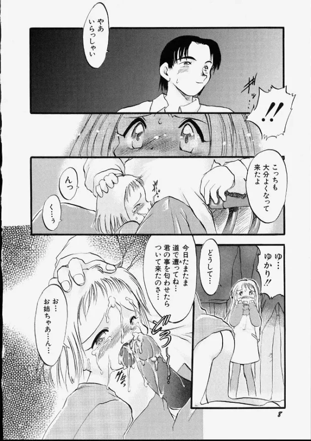 鬼畜過ぎｗｗｗｗロリ幼女の姉妹が下衆たちに陵辱輪姦されちゃってるｗｗｗｗｗｗｗｗｗ14