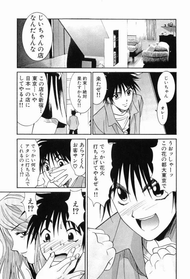 じいちゃんからヘルスの権利を受け継いだ結果ｗｗｗｗｗｗｗｗｗｗｗｗｗｗｗｗｗｗｗｗｗｗｗｗｗｗｗｗｗｗｗｗ15