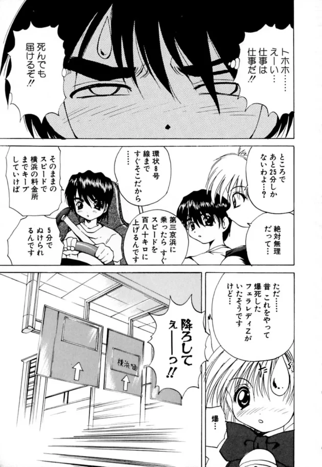 二十歳なのにショタにしか見えない男の子がデリヘルでバイトしたらｗｗｗｗｗｗｗｗｗ15