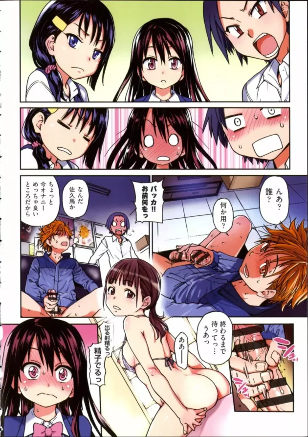 アイドル研究部の部長が幼馴染を学園アイドルにする為にプロデュースする【無料 エロ同人】15