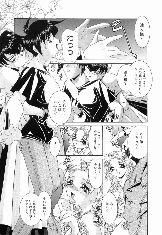 フタナリのメイド侍女を連れたお姫様が家にホームステイに来て3Pエッチしちゃう！前と後ろから同時に責められて感じちゃうお姫さまがカワイイｗｗｗ16