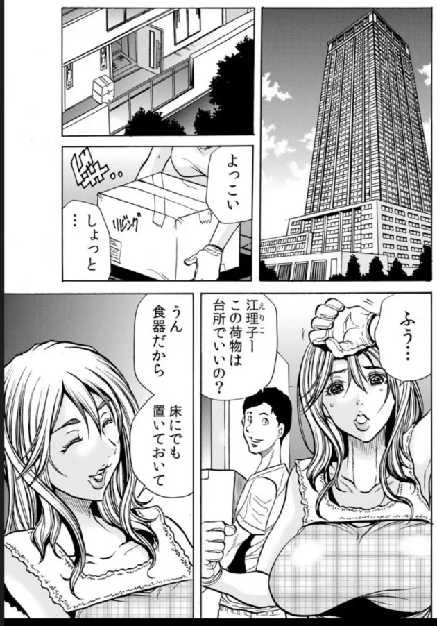 旦那の上司にレイプされ寝取られてしまう巨乳人妻ｗ【無料 エロ同人】2