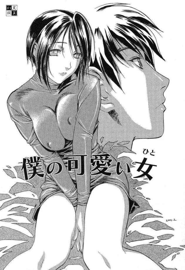 酔っ払ったＯＬのお姉さんがショタなに公園で痴漢されちゃうんだけど、捕まえて逆レイプするｗｗｗｗｗｗｗｗｗｗｗｗｗｗｗｗｗ4