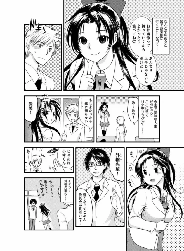 友人に「ビエン薬」を借りたつもりが「ビジン薬」で女体化しちゃったｗ【無料 エロ同人】4