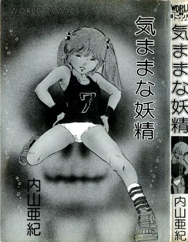 マゾでオナニー大好きなお漏らし女子校生の変態エロ妄想オナニーｗｗｗｗｗｗｗｗｗｗ4