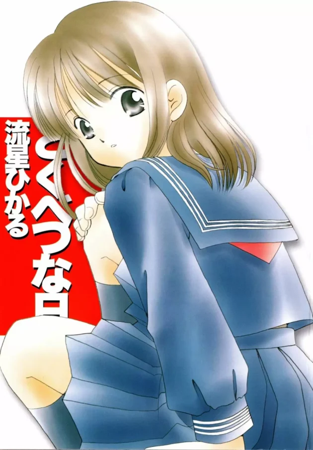 些細な出会いから恋に発展した受験生男女のラブストーリーｗｗｗｗｗｗｗｗ4