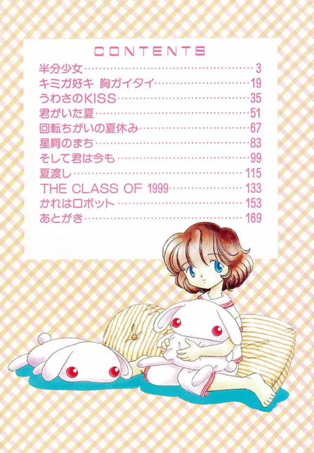 男の娘と思ってた友達が正真正銘の女だと知りときめいてラブラブエッチｗｗｗｗｗｗｗｗ4