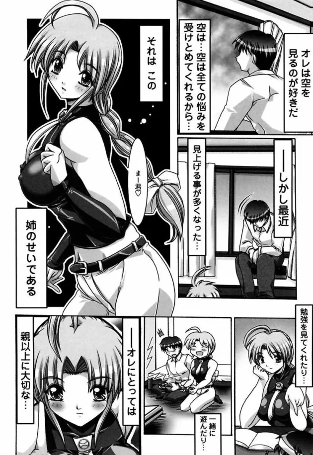 可愛い若妻と彼女のお姉さんと３人で暮らしてるんだけど、ついにこの日が来てしまったｗｗｗｗｗｗｗｗｗｗｗｗｗｗｗｗｗｗｗｗ4