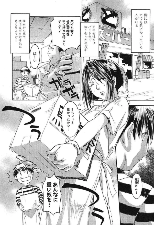 酔っ払ったＯＬのお姉さんがショタなに公園で痴漢されちゃうんだけど、捕まえて逆レイプするｗｗｗｗｗｗｗｗｗｗｗｗｗｗｗｗｗ5