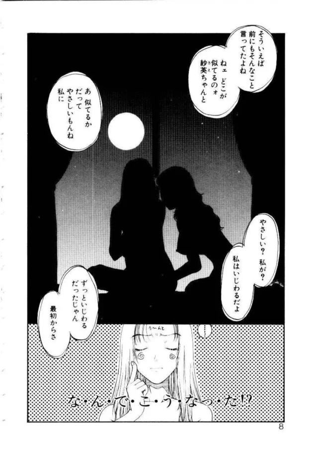 メンヘラM女子校生が教室でセックス調教されてアヘってまつｗｗｗｗｗｗｗｗｗｗｗｗｗｗｗｗｗ5