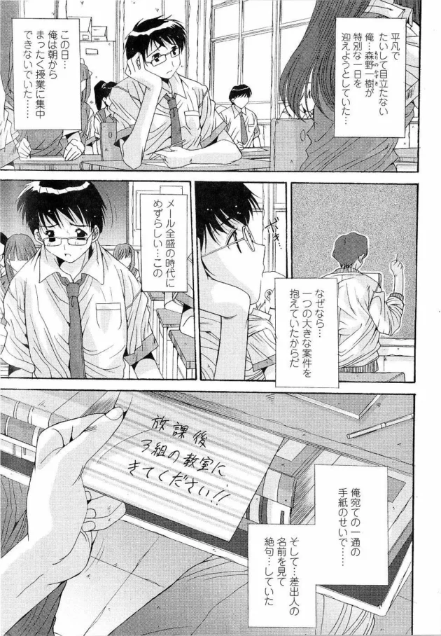 超絶美人な俺の憧れの娘からラブレターが来て悪戯かもと思ったけど、行ってみたら告白されて本気の証拠を見せてあげるって言って…5