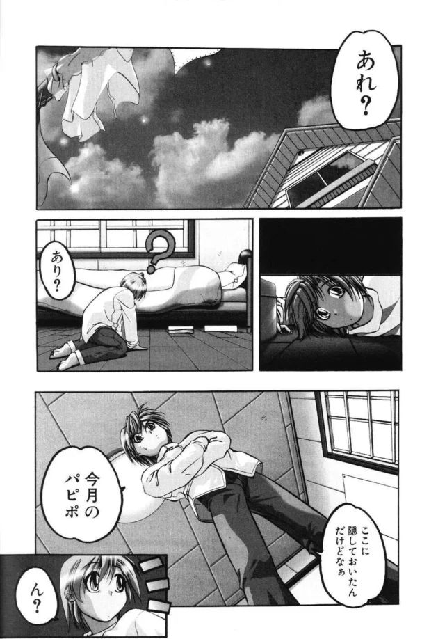 担任だった先生が僕のお母さんになったんだけど、俺を部屋を掃除されてエロ本みられてきまづい～って思いながら、お風呂に入ったら～ｗｗｗ5