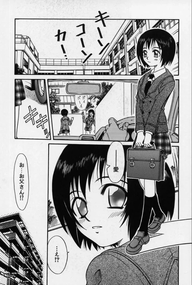 離婚して離れて暮らしてた父に拘束監禁されて近親相姦レイプされた女子校生の末路・・・・・・・5