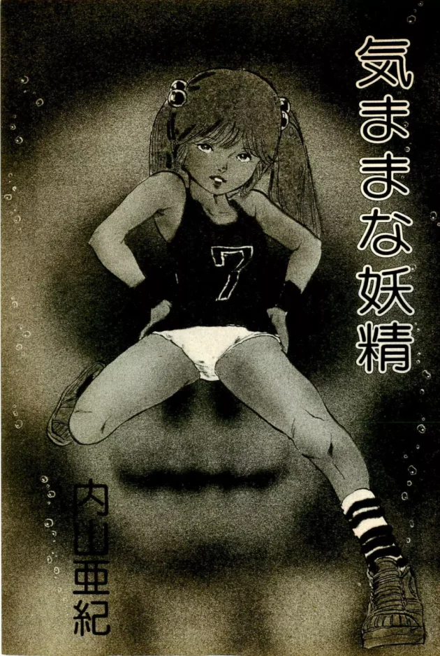 マゾでオナニー大好きなお漏らし女子校生の変態エロ妄想オナニーｗｗｗｗｗｗｗｗｗｗ5