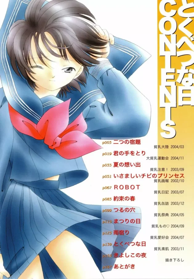 些細な出会いから恋に発展した受験生男女のラブストーリーｗｗｗｗｗｗｗｗ5