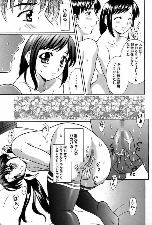 彼女いるんだけどブラコンな妹と一線超えたら抑えられなくなった兄ｗｗｗｗｗｗｗ5