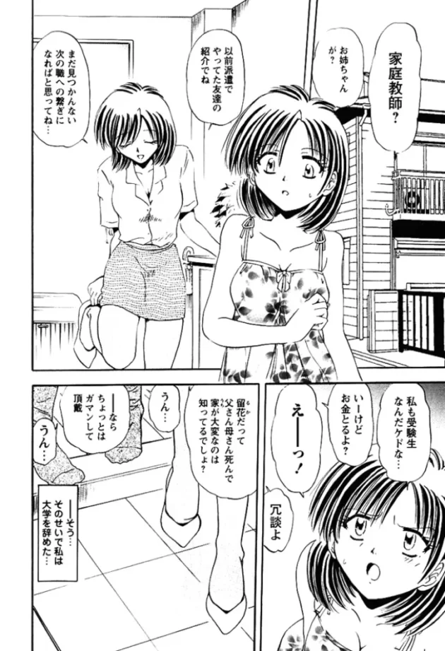 お姉ちゃんと近親相姦エッチやりだした理由ｗｗｗｗｗｗｗｗｗｗｗｗｗｗｗｗｗｗｗｗｗｗ5