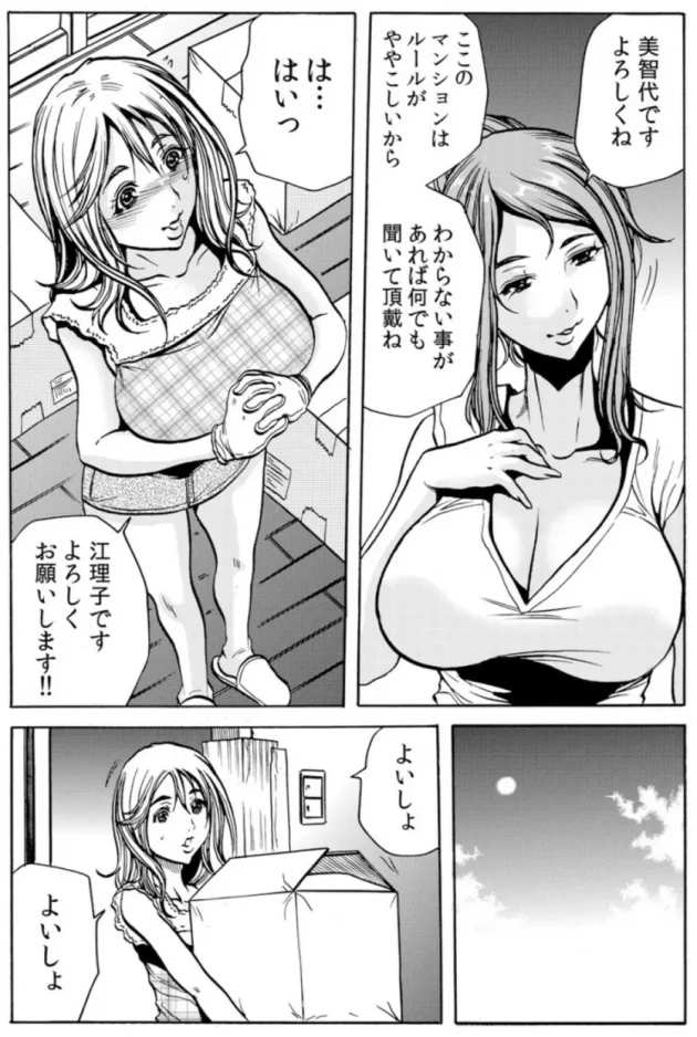 旦那の上司にレイプされ寝取られてしまう巨乳人妻ｗ【無料 エロ同人】5