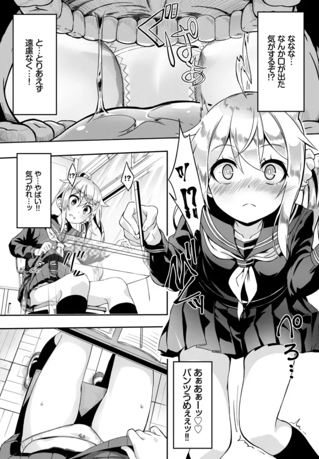 クラスの可愛い女子校生のスカートになった男子がやりたい放題な話ｗ【無料 エロ同人】6