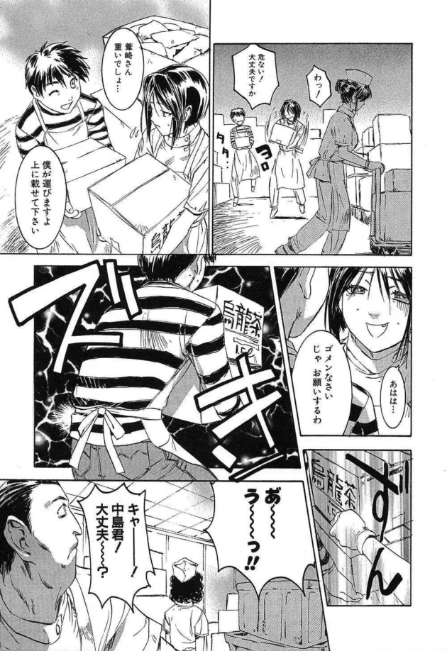 酔っ払ったＯＬのお姉さんがショタなに公園で痴漢されちゃうんだけど、捕まえて逆レイプするｗｗｗｗｗｗｗｗｗｗｗｗｗｗｗｗｗ6
