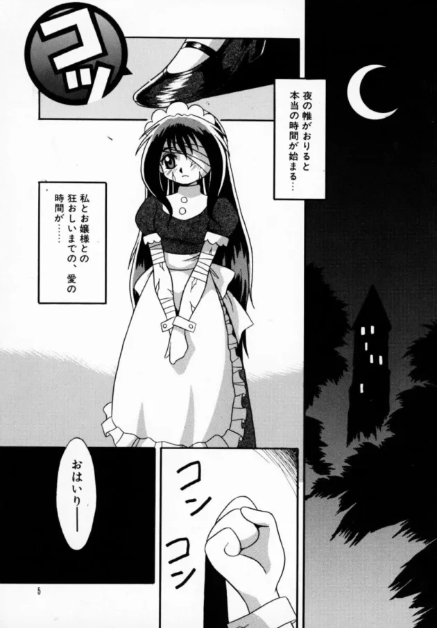 ドSな女王様がドMなメイドさんをハード調教しちゃう！ラストは２穴フィストｗｗｗｗｗｗｗ6