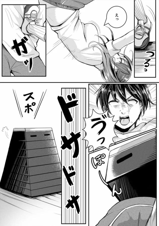 体育委員のツインテ女子とハプニングで跳び箱に入ってしまい密着状態に…【無料 エロ同人】6
