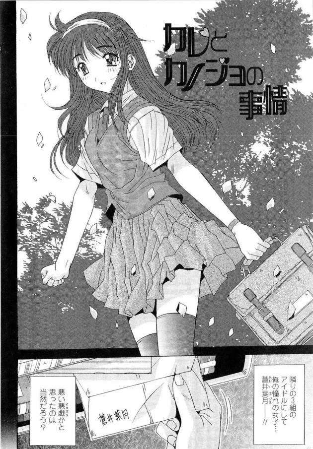 超絶美人な俺の憧れの娘からラブレターが来て悪戯かもと思ったけど、行ってみたら告白されて本気の証拠を見せてあげるって言って…6